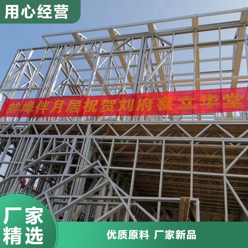  轻钢别墅打造好品质