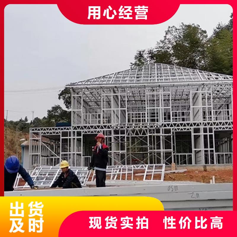 轻钢别墅严选好货