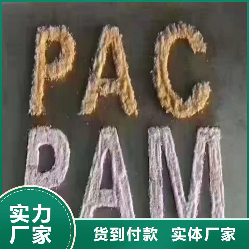 【聚丙烯酰胺PAM】聚丙烯酰胺一件也发货