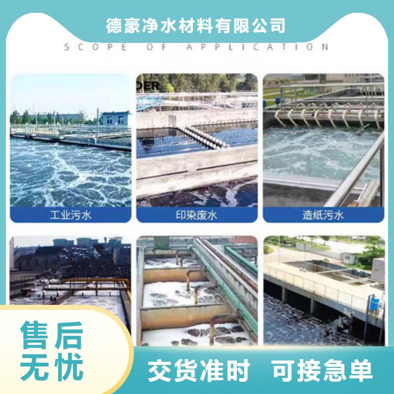 氨氮去除剂阴离子聚丙烯酰胺制造生产销售