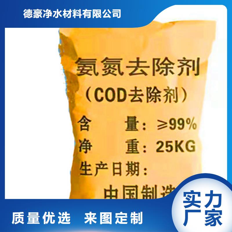 氨氮去除剂用心做好每一件产品