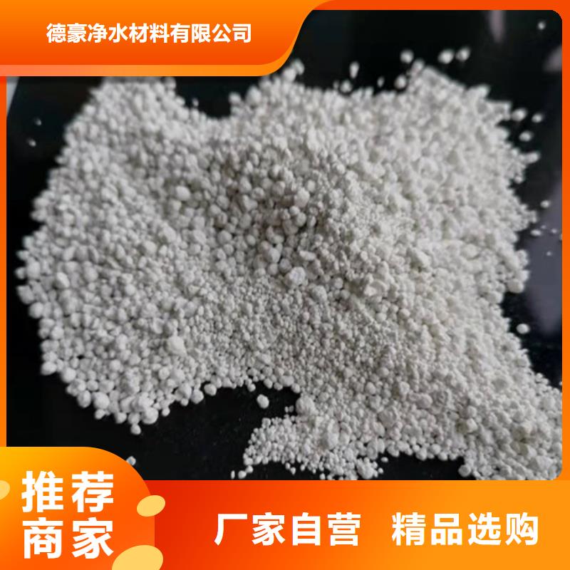 氨氮去除剂-净水pac工程施工案例