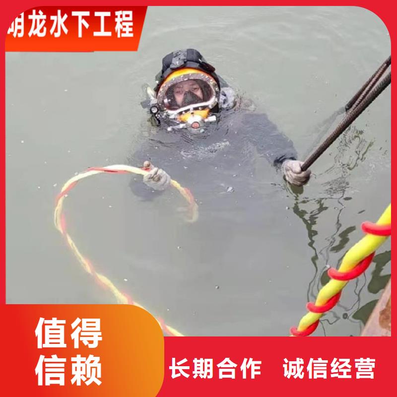 蛙人服务公司水下拆除2025公司精心