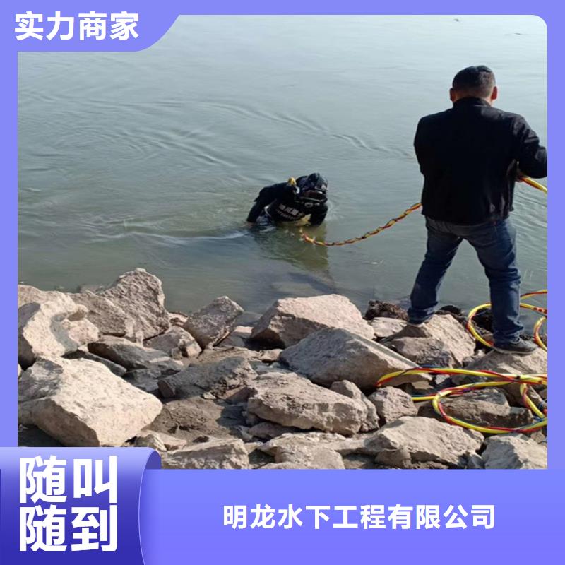 水下封堵视频-铜仁|黔东南|遵义|黔南|黔西南|毕节|贵阳明龙水下封堵_ 明龙水下工程(贵州省分公司)