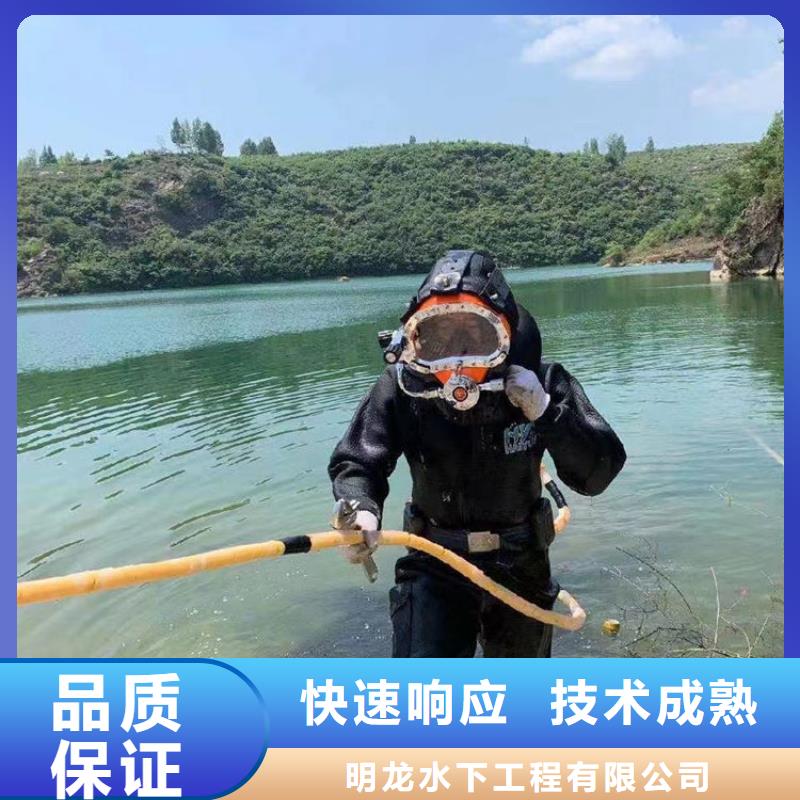 水下封堵视频-铜仁|黔东南|遵义|黔南|黔西南|毕节|贵阳明龙水下封堵_ 明龙水下工程(贵州省分公司)