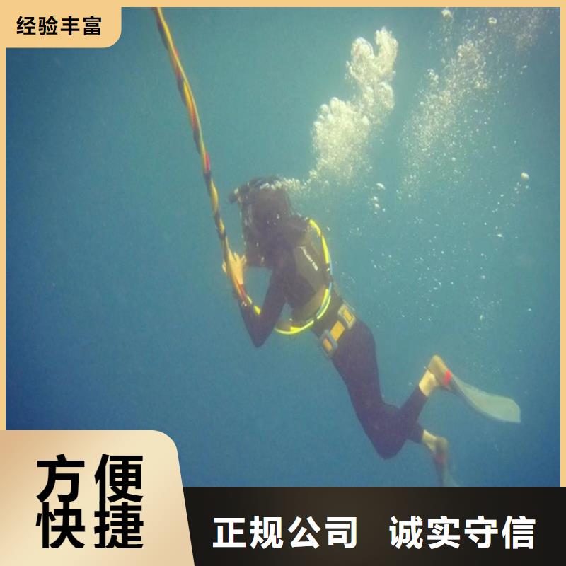 蛙人服务公司水下打捞全市24小时服务