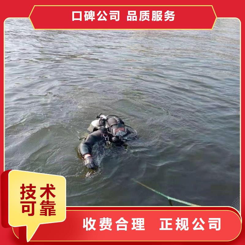 蛙人服务公司水下拆除公司团队