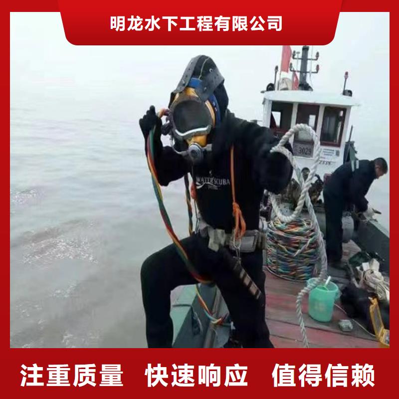 蛙人服务公司水下作业公司信誉保证