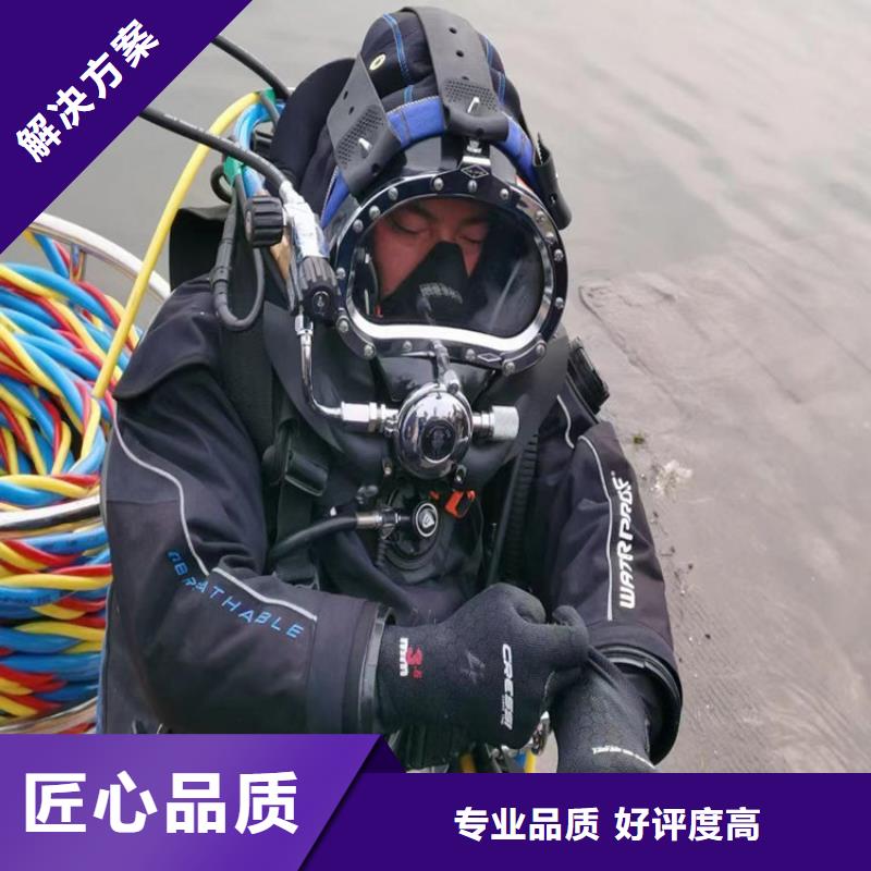 蛙人服务公司水下堵漏专业可靠