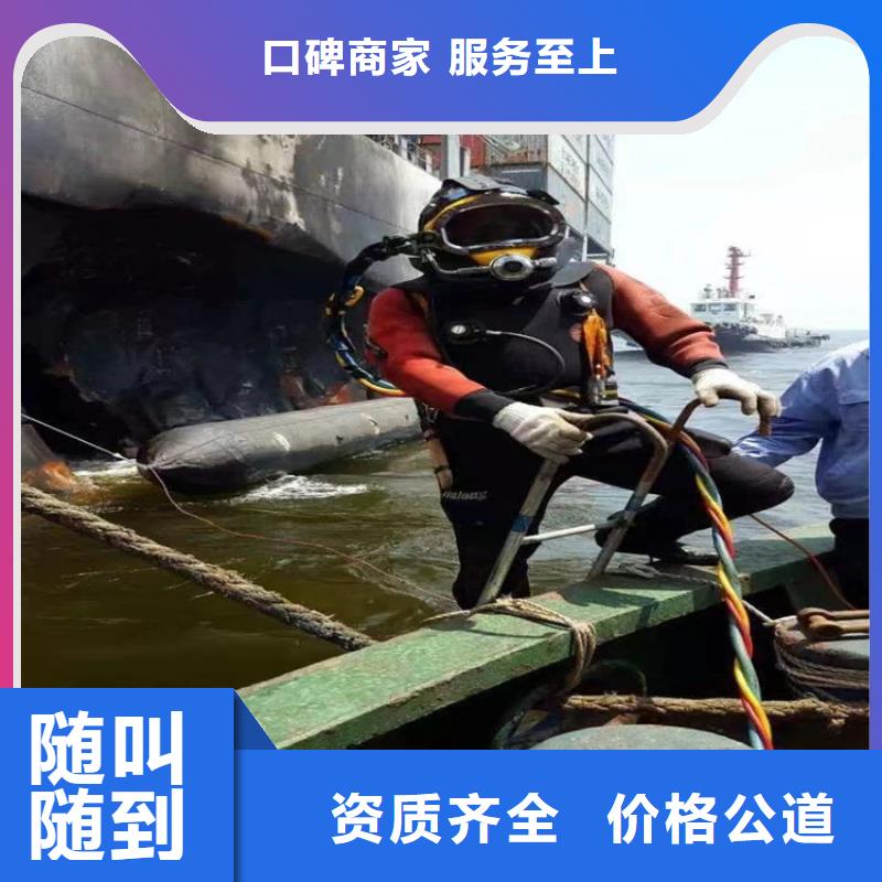 蛙人服务公司水下拆除2025公司精心
