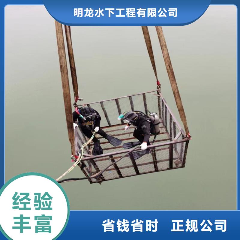 蛙人服务公司水下作业公司信誉保证
