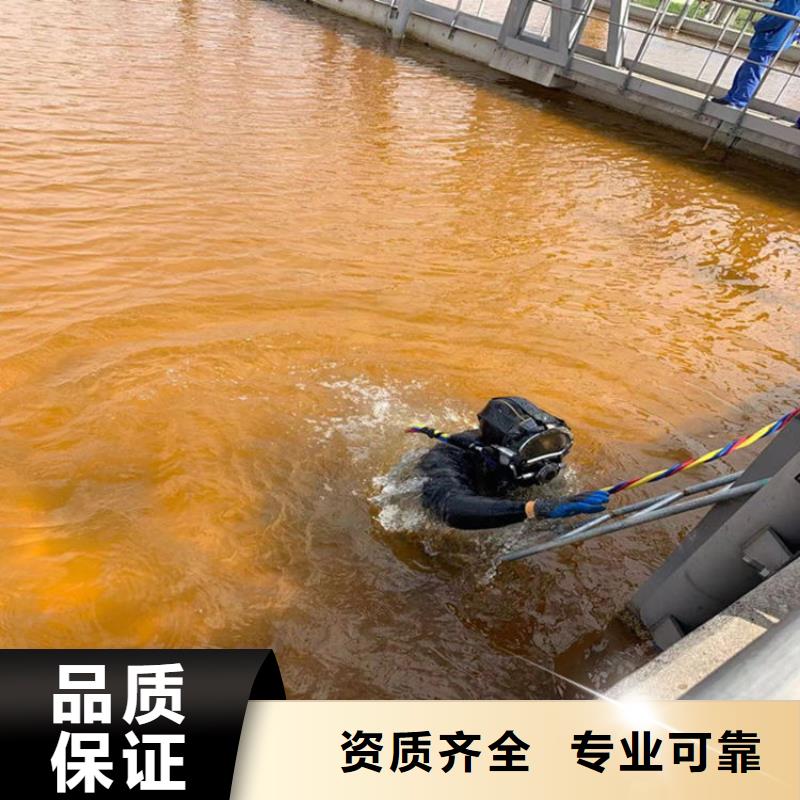 蛙人服务公司水下作业公司信誉保证