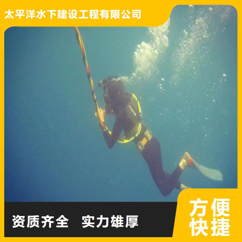 潜水员作业服务水下打捞队服务至上
