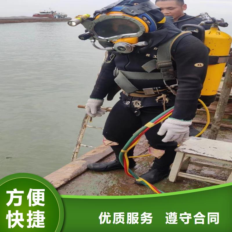 【潜水员作业服务】水下施工服务周到