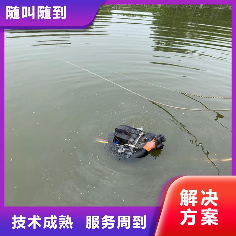 【水下打捞水下封堵公司服务周到】