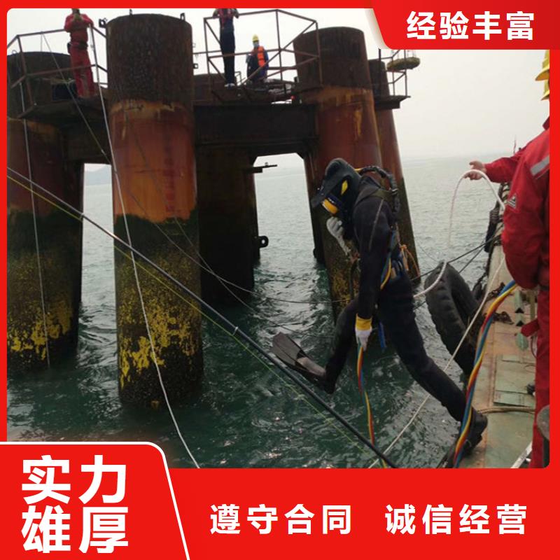 水下打捞水下拆墙工程品质好