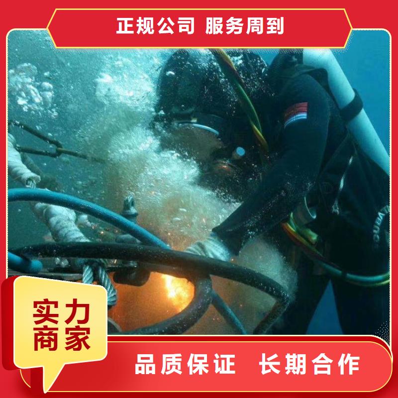水下打捞水下拆墙工程品质好