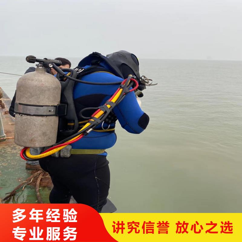 水下打捞水下拆墙工程品质好