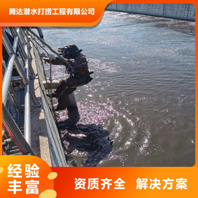 水下打捞 水下封堵公司口碑商家
