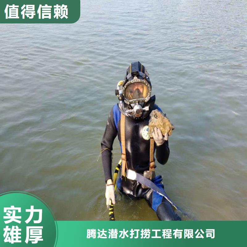 水下打捞水下打捞队诚实守信