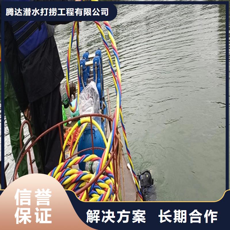 水下打捞水下加固2025公司精心