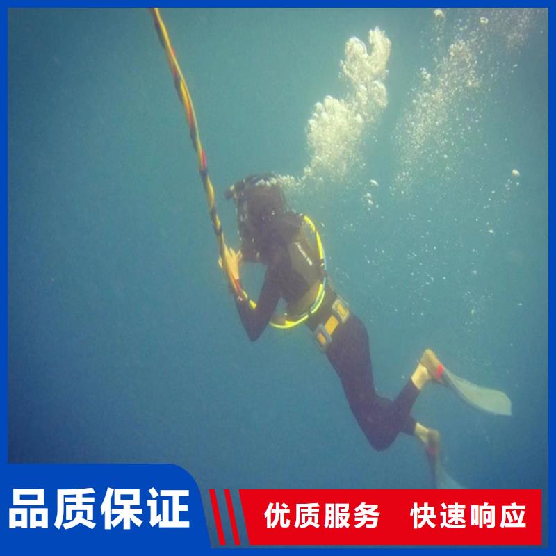水下打捞水下切割公司质量保证