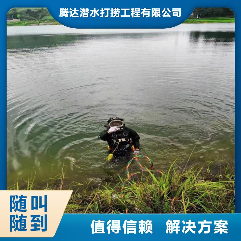 水下打捞 水下作业公司实力公司
