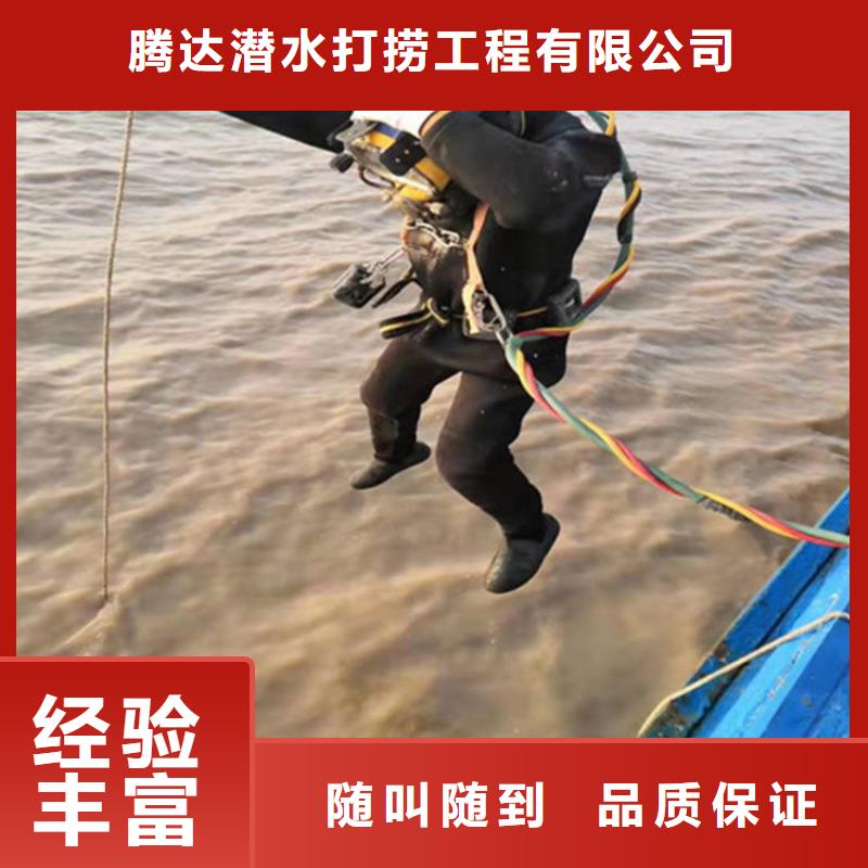 【水下打捞潜水员打捞公司专业】