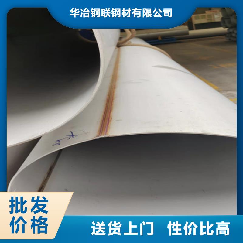 16Mn钢管销售视频-16Mn钢管销售-华冶钢联钢材(黑河市分公司)服务区域逊克|五大连池|大庆|牡丹江|鹤岗|大兴安岭|齐齐哈尔