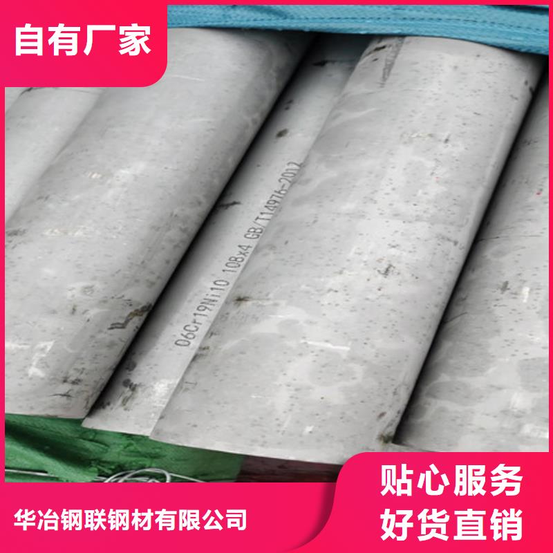 16Mn钢管销售视频-广西省百色市华冶16Mn钢管销售可服务区域德保|那坡|河池|防城港|柳州|北海|南宁等