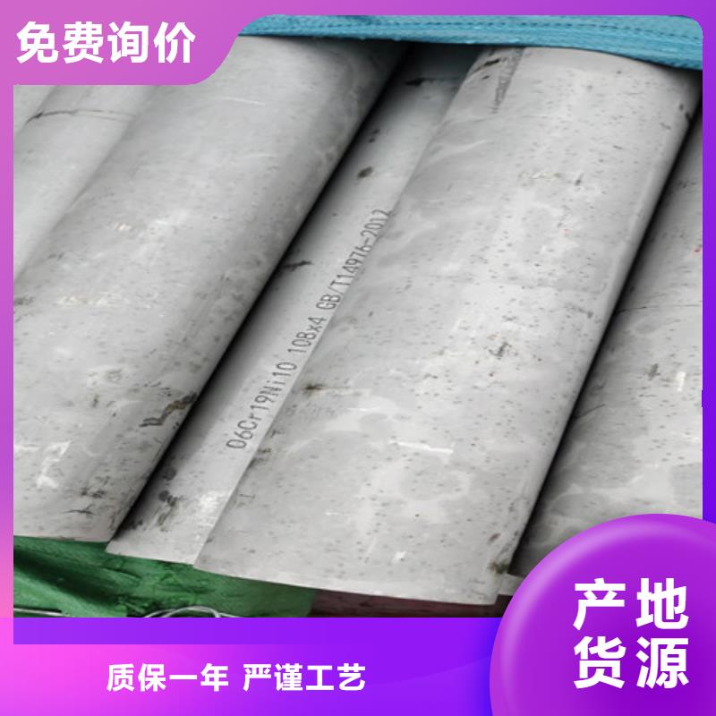 【不锈钢管】 不锈钢花纹板厂技术先进