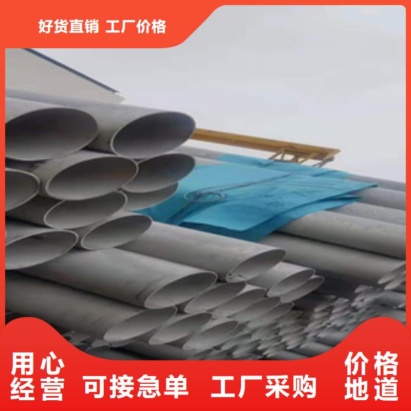 【不锈钢管】 不锈钢花纹板厂技术先进
