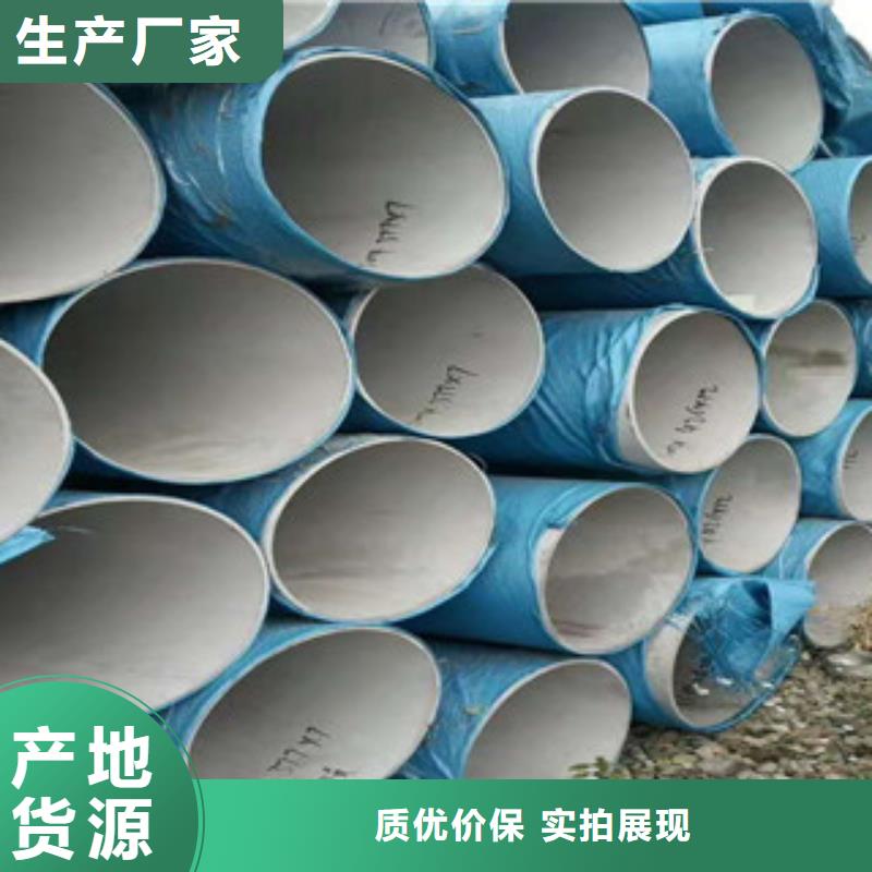 不锈钢管 焊管供应实力才是硬道理