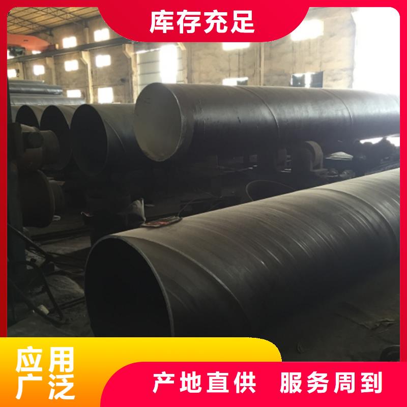 欢迎访问#DN1200螺旋钢管厂家#