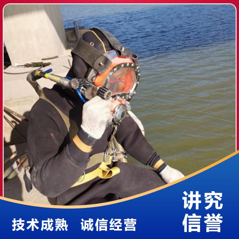 水下作业水下堵漏遵守合同