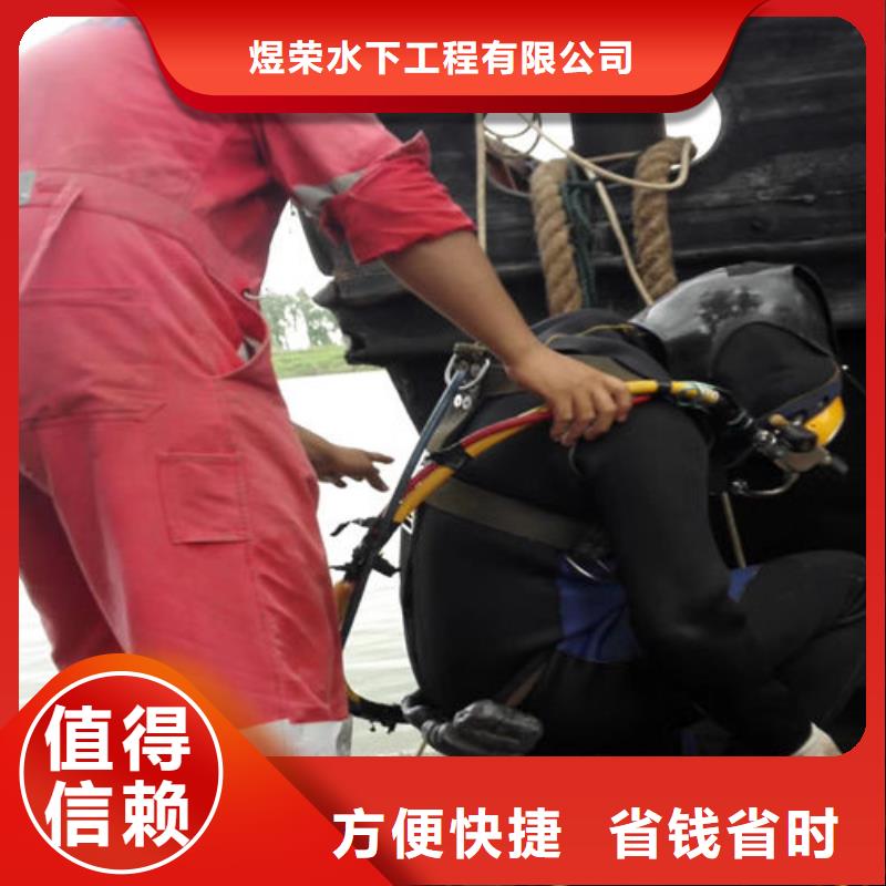 水下作业水下拆除专业团队
