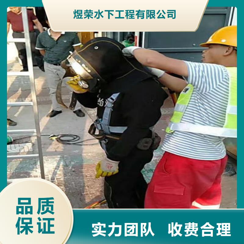 水下作业水下拆除专业团队