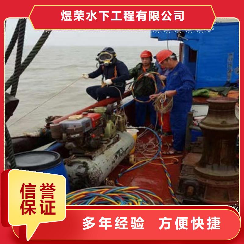 水下作业,渗水补漏从业经验丰富