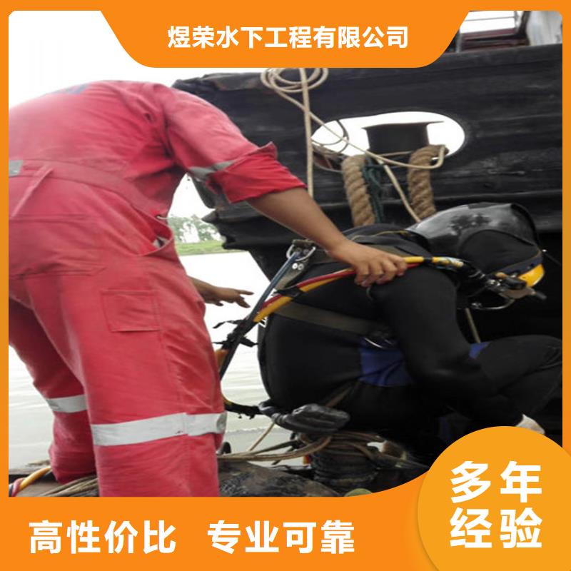 水下水下拆除快捷