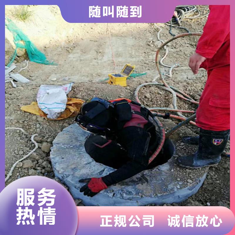 水下水下拆除质量保证