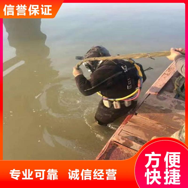 水下水下拆除质量保证