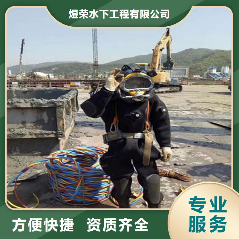 【水下,潜水施工诚信经营】