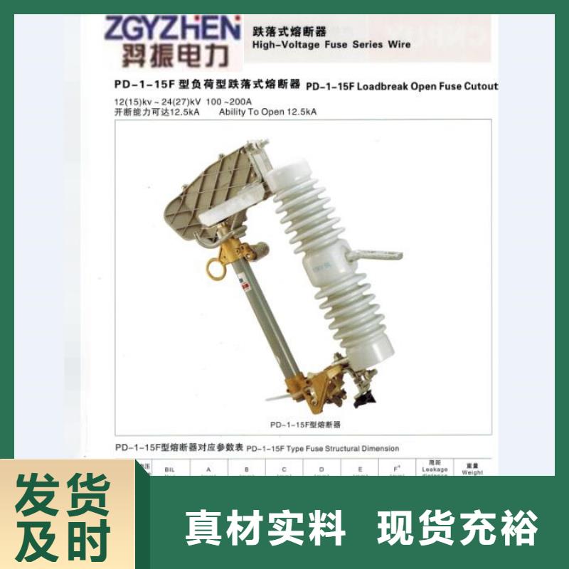 熔断器_高压负荷开关现货销售