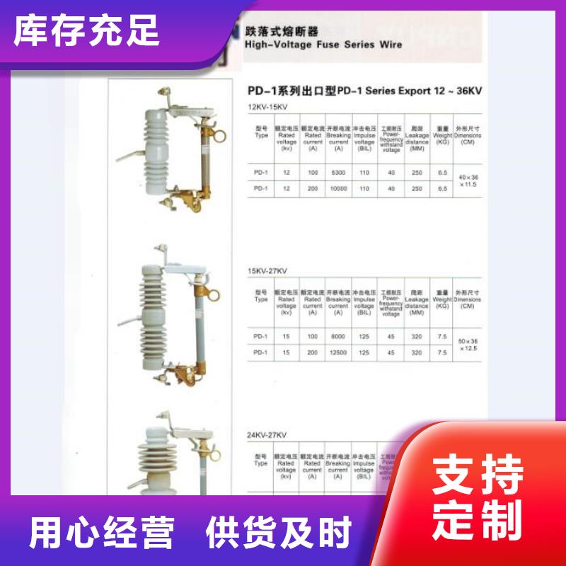 熔断器_真空断路器今年新款