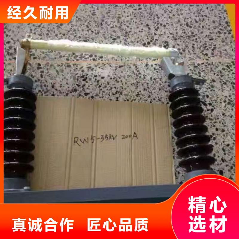 熔断器 复合悬式绝缘子专心专注专业