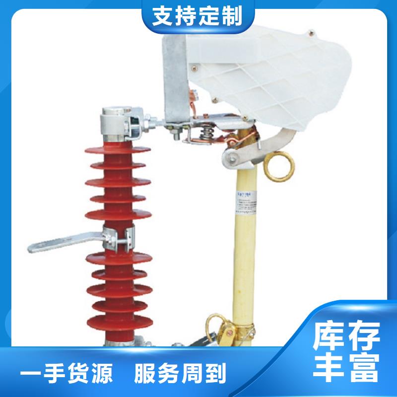 熔断器跌落式熔断器厂家您想要的我们都有