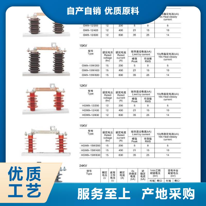 高压隔离开关跌落式熔断器厂家品质有保障