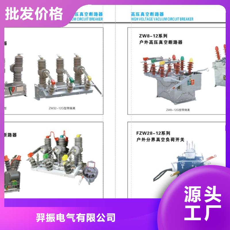 高压隔离开关,高压真空断路器选择我们选择放心