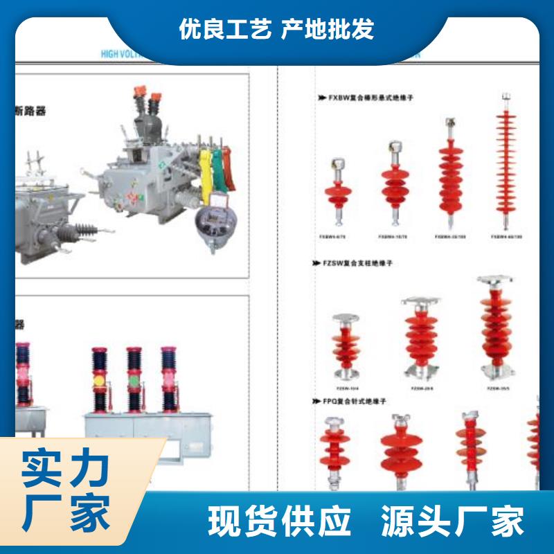 高压隔离开关玻璃复合绝缘子定金锁价