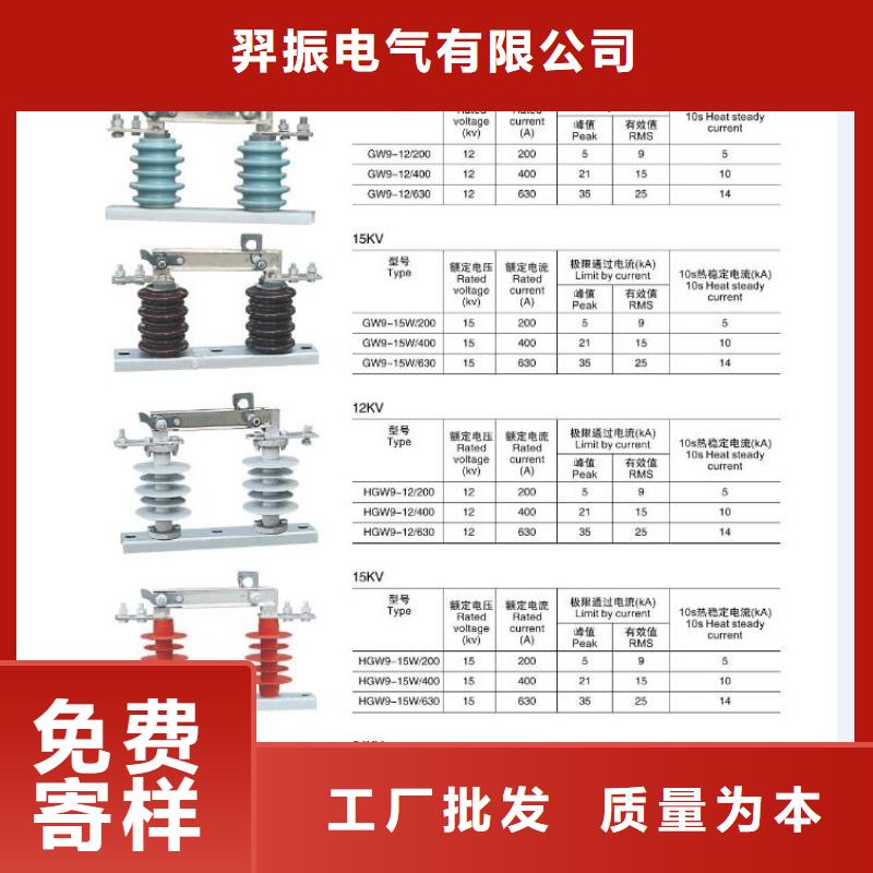 高压隔离开关,高压真空断路器选择我们选择放心